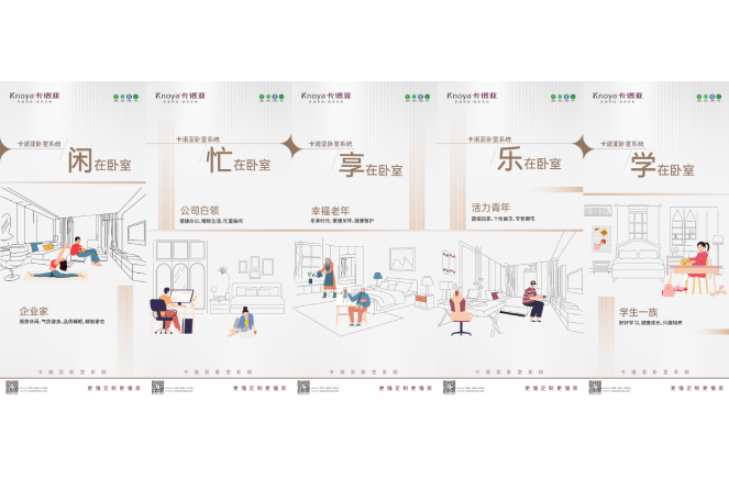高品质生活，从粉色视频在线免费观看卧室系统开始