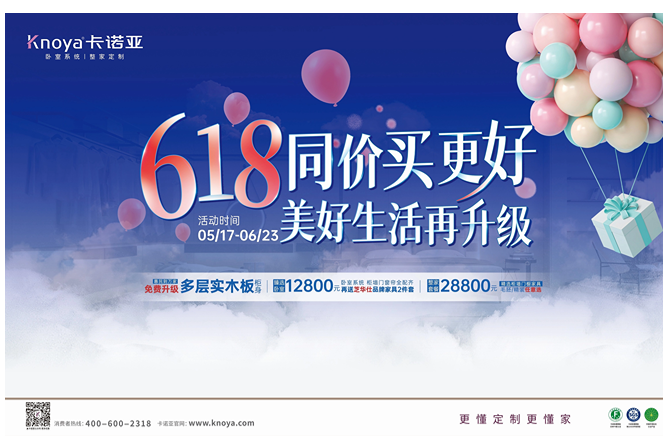 年中钜惠|粉色视频在线免费观看免费升级多层实木板，618同价买更好